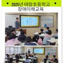 태랑초등학교 이미지