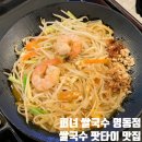 명동국수 | 명동쌀국수 맛집 퍼녀쌀국수 명동점 솔직 후기