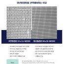 센트럴 자이 | (시흥방충망)센트럴푸르지오자이 미세방충망 시공후기^^
