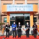 치매안심통합관리센터 이미지