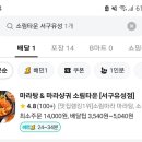 소림타운 서구유성점