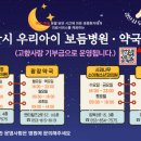 보듬약국 뉴시스