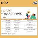 족욕체험장 정기공연 이미지