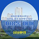 청아공인중개사사무소 이미지