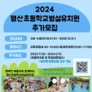 평산유치원 이미지