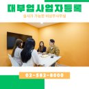 대부업사업자등록 비상주, 헤매지 마세요! 한 방에 끝내는 완벽 가이드