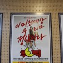 이상례 | 부산연극/남포동뮤지컬 조은극장1관 루나틱