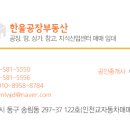 한울부동산공인중개사사무소 이미지