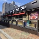 정든낙지 - 김해시 장등로 80 | 정든낙지