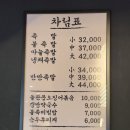 나성족발 이미지