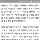 원영이 사건 살인죄 인정… 계모, 친부에 징역 20년, 15년 선고 이미지