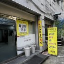 동아리 동태찜탕 이미지