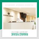 꿈의한방병원 이미지