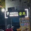 신동아골프아카데미 이미지