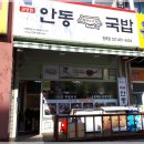 종갓집쇠고기국밥 이미지