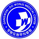 원주의료원 이미지