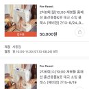 세종에코 | [태교 소잉 기록 01] 내돈내산 임산부 태교 재봉틀 세종 문화센터 수강 후기 & 등록방법