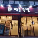 세원 족발 보쌈