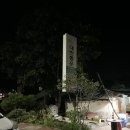 털보네연탄구이 이미지