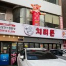 치리돈 | 금청구청 맛집 치리돈 구워주는 고기집 가족모임 추천