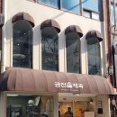 궁전빌딩 | 광주 궁전제과 본점 주차 공룡알빵 나비파이