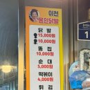 용인닭발순대 이미지