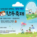 태안군, 6월 1일 태안한우 축제 개막!(서산태안신문) 이미지