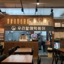 우리할매떡볶이(정관점) 이미지