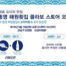 해원유통 - 금산군 | 해원유통