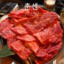소금정매점 | 안산 고잔동맛집 야끼니꾸 춘센 프리미엄세트 솔직후기