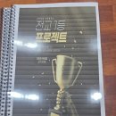 공부하는 힘, 몰입 | 중등부 내신대비 전교 1등 프로젝트 1주차 후기