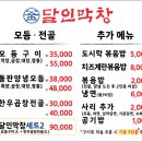 달인막창광안리