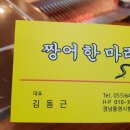 짱어한마리 이미지