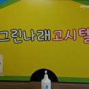 나래고시텔 - 서초구 동광로 45-3 | 나래고시텔