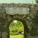 좁은문