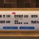 치자밀면 이미지