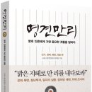 [경제,RIDI] 명견만리_ 인구,경제,북한,의료 이미지