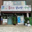 이송함흥냉면 이미지