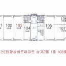 태평아파트 단지 내 상가 이미지