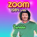 〔일상〕 수원대학교 온라인 수업 3주 차, 솔직후기 / ZOOM 화상회의