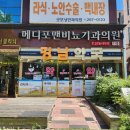 강남굿모닝약국