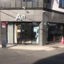 에이앤(An)
