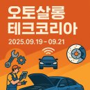 오토테크 이미지