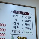 항아리석갈비 이미지