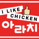 아라치(범어점) 네이버블로그