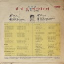 임성훈 [갈림길 / 비가 내리네] (1972) 이미지