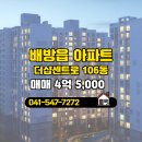 더샵단지내공인중개사사무소 이미지