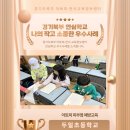 두일초등학교 이미지