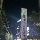 본동축산 이미지