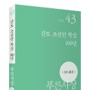 계간 푸른사상 2023 봄호(통권 43호) 이미지